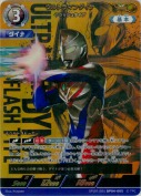 ウルトラマンダイナ フラッシュタイプ【SP】