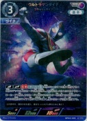 ウルトラマンダイナ フラッシュタイプ【RRR】