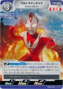 ウルトラマンダイナ ストロングタイプ