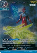 ウルトラマンオメガ  【AP】
