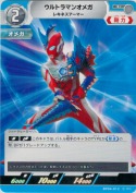ウルトラマンオメガ レキネスアーマー
