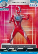 ウルトラマンオメガ