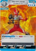 ウルトラマンオメガ トライガロンアーマー