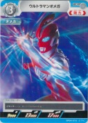 ウルトラマンオメガ