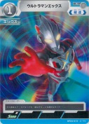 ウルトラマンエックス