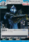 ウルトラマンエックス エレキングアーマー