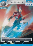 ウルトラマンエックス