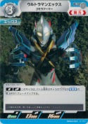 ウルトラマンエックス ゴモラアーマー