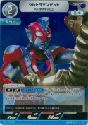 ウルトラマンゼット ベータスマッシュ【RR】