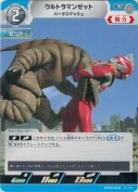 ウルトラマンゼット ベータスマッシュ