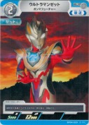 ウルトラマンゼット ガンマフューチャー
