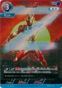 ウルトラマンゼット アルファエッジ【RRR】