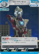 ウルトラマンゼット ガンマフューチャー