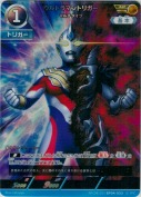 ウルトラマントリガー マルチタイプ 【AP】
