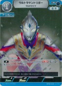 ウルトラマントリガー マルチタイプ【R】