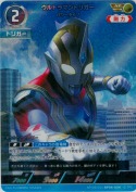 ウルトラマントリガー パワータイプ【AP】