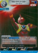 ウルトラマントリガー パワータイプ【RR】