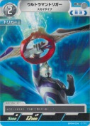 ウルトラマントリガー スカイタイプ