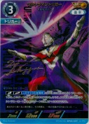 ウルトラマントリガー マルチタイプ【SP】