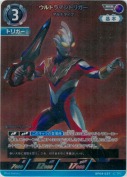 ウルトラマントリガー マルチタイプ【RRR】