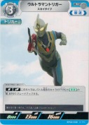 ウルトラマントリガー スカイタイプ