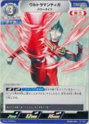 ウルトラマンティガ パワータイプ