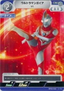 ウルトラマンガイア V1
