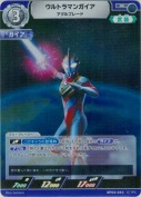 ウルトラマンガイア アグルブレード【R】