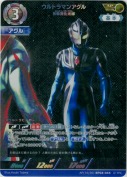 ウルトラマンアグル 反物質化光線【AP】