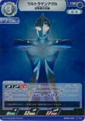 ウルトラマンアグル 反物質化光線【R】
