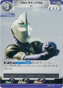 ウルトラマンアグル V1