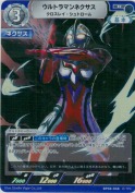 ウルトラマンネクサス クロスレイ・シュトローム【R】