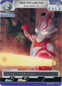 ウルトラマンメビウス メビュームブレード
