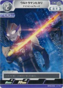 ウルトラマンヒカリ ナイトビームブレード