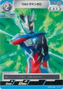 ウルトラマンゼロ