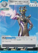 ウルトラマンゼロ ビヨンド ブーストメガホン
