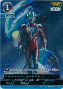 ウルトラマンギンガ 【AP】