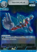 ウルトラマンギンガ 【R】