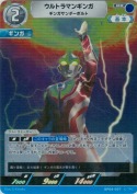 ウルトラマンギンガ ギンガサンダーボルト【RR】
