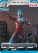 ウルトラマンギンガ