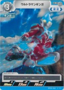 ウルトラマンギンガ