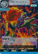 ウルトラマンビクトリー EXレッドキングナックル【RR】
