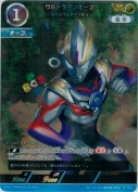 ウルトラマンオーブ スペシウムゼペリオン 【AP】