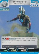 ウルトラマンオーブ ハリケーンスラッシュ