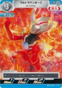 ウルトラマンオーブ バーンマイト