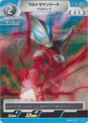 ウルトラマンジード プリミティブ