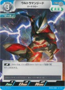 ウルトラマンジード ジードクロー