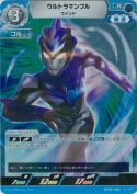 ウルトラマンブル ウインド【R】