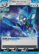 ウルトラマンデッカー ミラクルタイプ