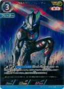 ウルトラマンブレーザー スパイラルバレード【AP】